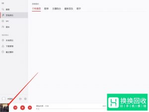 网易云音乐怎么查看歌曲的歌词