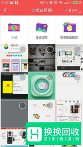 如何制作手机动态壁纸