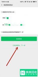 一个手机号怎么注册微信小号微信小号怎么申请