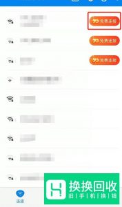 万能钥匙破连上网了怎么查看密码