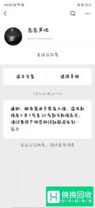 如何知道谁看了我的朋友圈？
