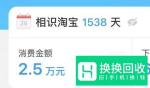 怎样用淘宝查看在淘宝的总花费？
