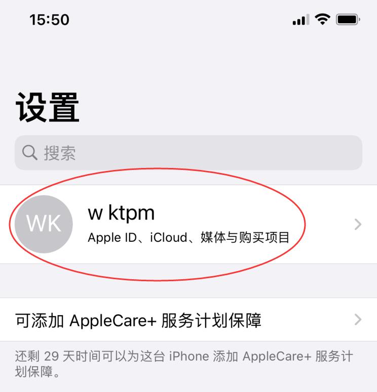 苹果app怎么退出账号
