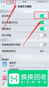 怎么测试手机网速