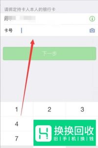 微信怎样绑定银行卡？