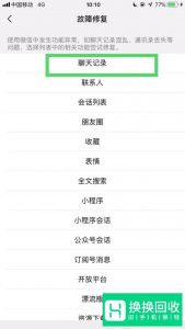 教你怎么恢复删掉的微信信息