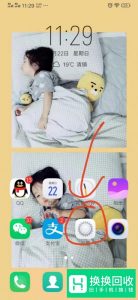 手机屏幕颜色不正常怎么简易校准

