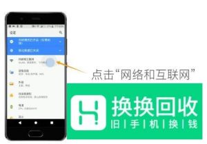 双卡双待手机如何切换数据网络？