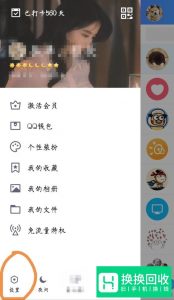 怎么解绑手机qq绑定的手机号？
