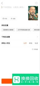 快手最强变身术特效视频怎么拍摄