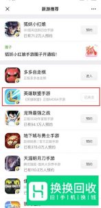 手机版英雄联盟怎么下载使用