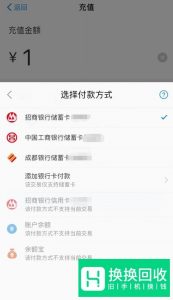 如何将银行卡里面的钱转到支付宝？