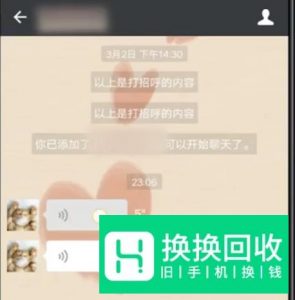 微信语音如何转发语音