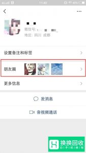 怎么知道微信好友朋友圈是否屏蔽了自己