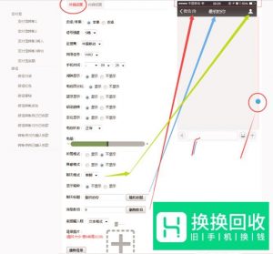 微信截图生成器
