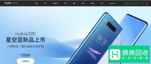努比亚手机如何下载最新版的官方刷机包