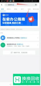 钉钉如何开启群签到功能？