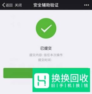 微信帐号被封怎么办？微信帐号自助解封方法