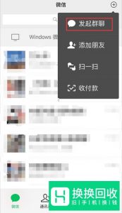 微信群怎么设置管理员