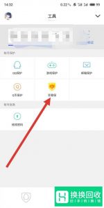 QQ至尊宝在哪里,QQ至尊宝怎么开通？