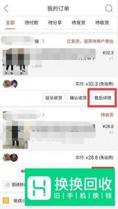 拼多多怎么撤销退款申请？