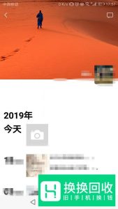 微信怎么查看访客记录,新版本朋友圈访问记录