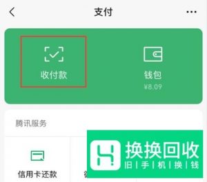 微信群收钱功能在哪儿,微信的绿色红包怎么发