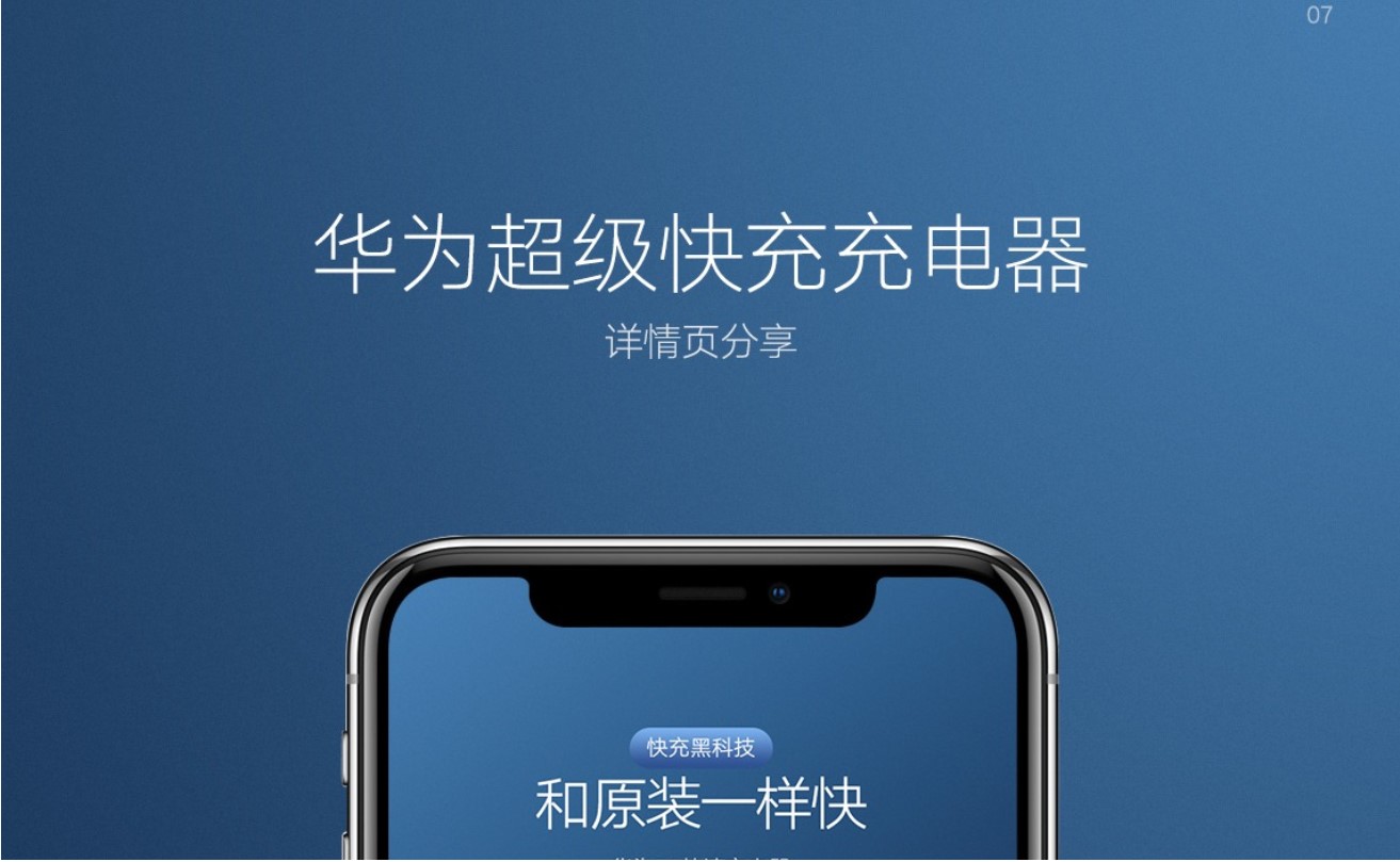 快速充电和超级快充的区别
