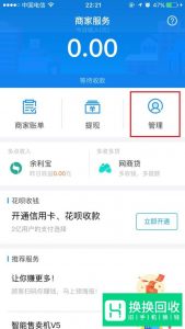 支付宝如何申请收款二维码