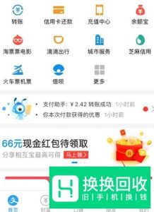 花呗当面花是什么 花呗当面花如何开通使用