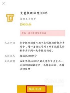 微信如何提现不扣手续费？教你一招