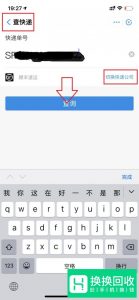 支付宝快递实时地图位置查询