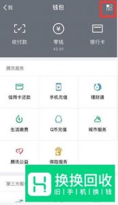 微信转账怎样可以收回