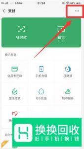 微信延时到账有什么用 微信延时到账怎么设置