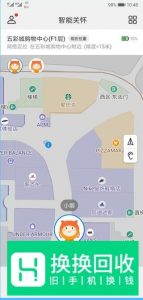 如何用手机号码定位对方位置