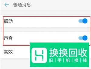 钉钉如何设置声音和振动