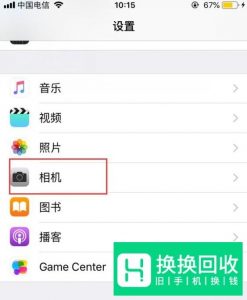 iOS11录屏功能怎么用的教程