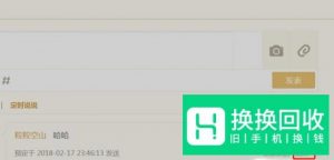QQ空间手机版怎么查看或更改定时说说