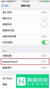 iPhoneX怎么截图
