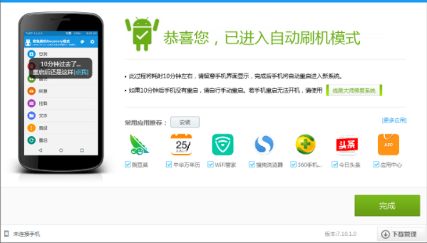 华为C8818（电信4G）刷机教程