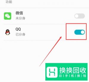 华为手机怎么开启应用分身功能？