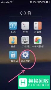 教你隐藏手机应用
