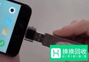 手机U盘转换器怎么使用？