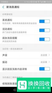 支付宝店员收款通知在哪里设置
