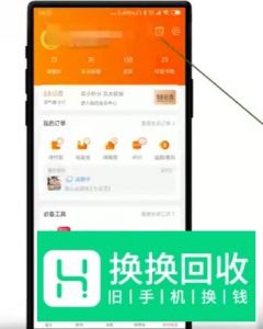 淘宝签到领红包在哪里？现金红包怎么翻倍用