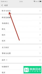 一个手机号怎么注册多个微信号？