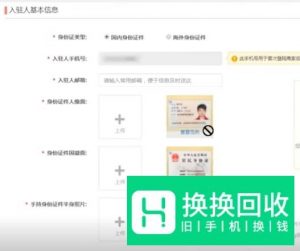 拼多多怎么开店