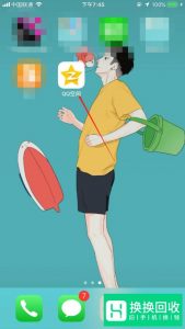 手机QQ空间如何退出登录呢?