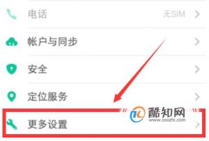 怎么设置vivo手机下载软件的首选安装位置为SD卡