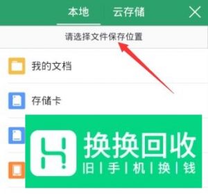 手机WPS怎么制表格